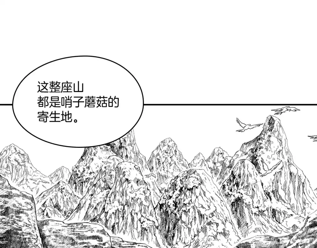 龙之归途 第40话 尽责任 第9页