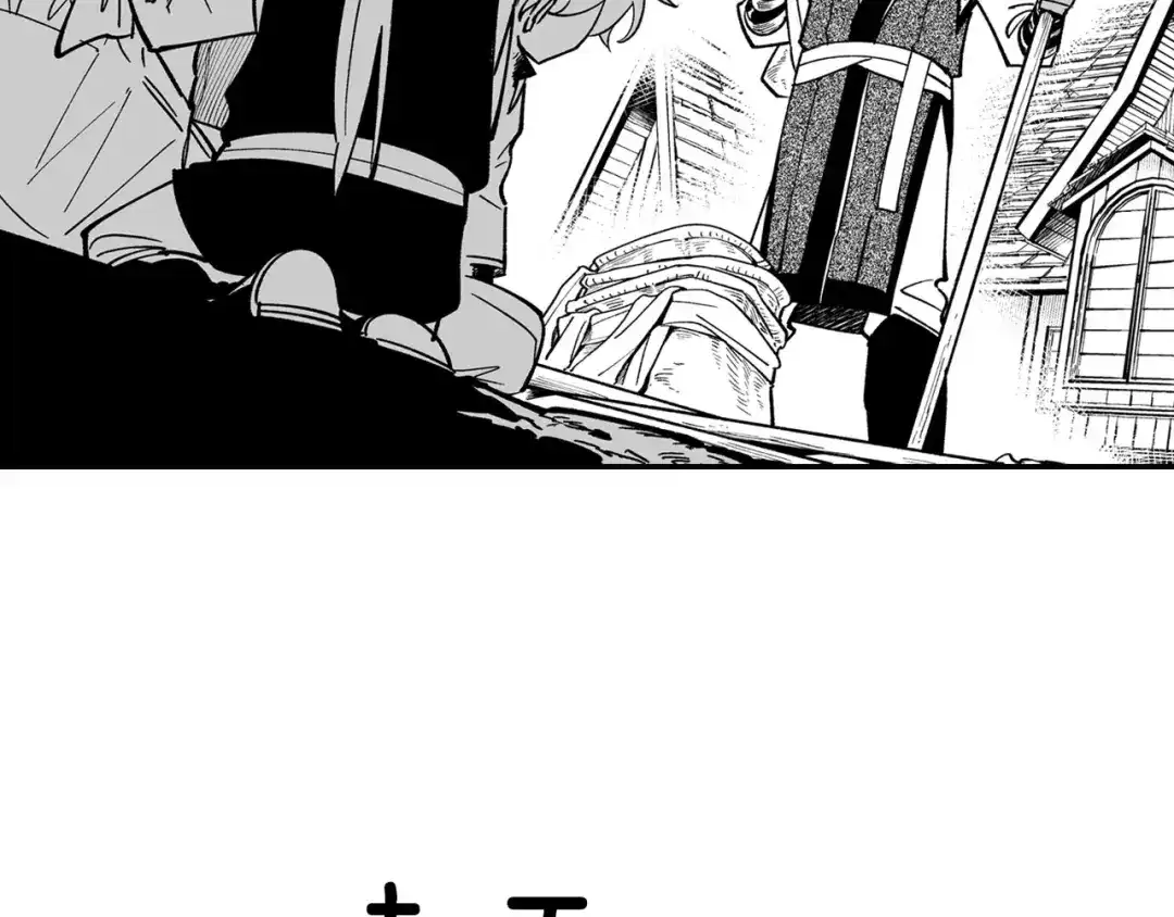 龙之归途 第40话 尽责任 第46页