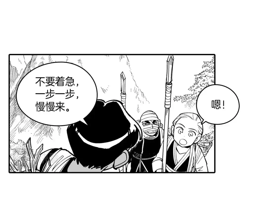 龙之归途 第41话 闻所未闻 第11页