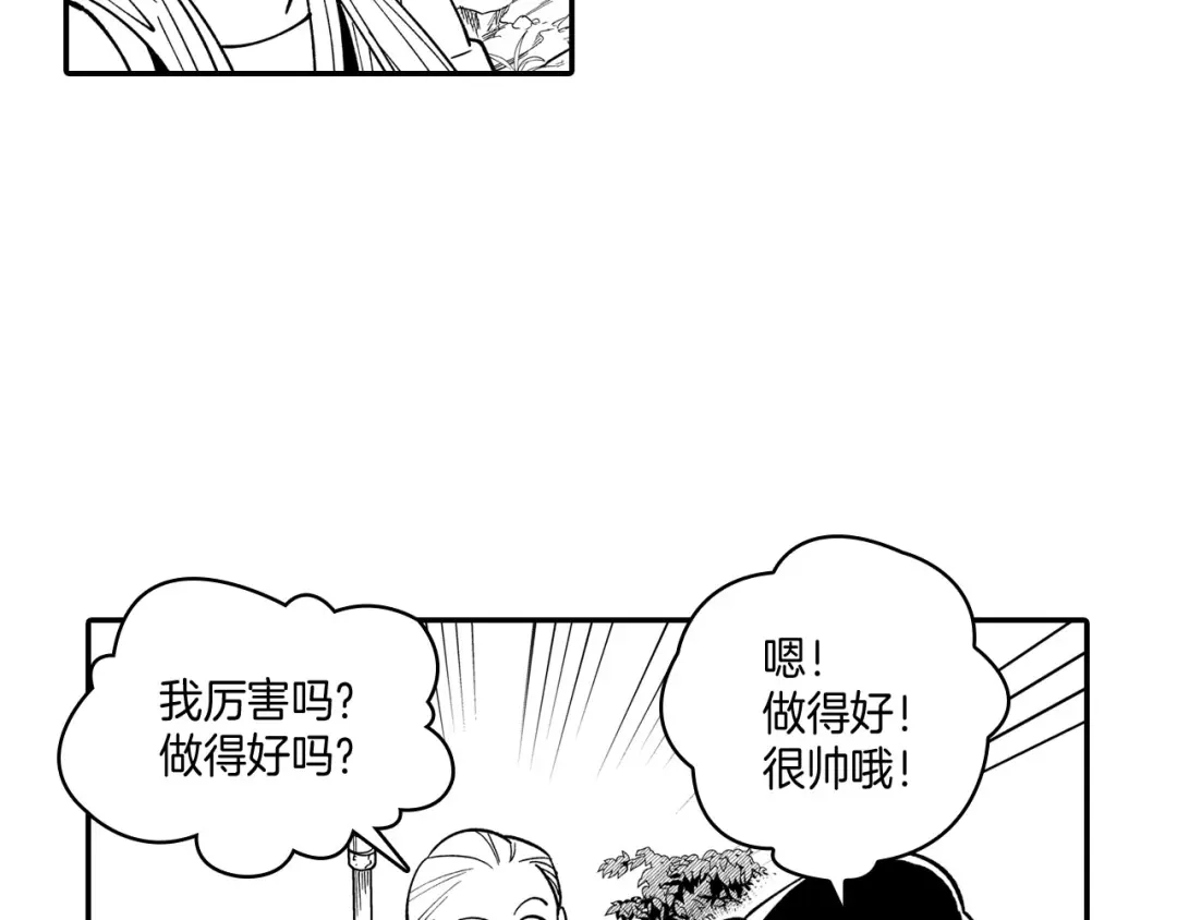 龙之归途 第41话 闻所未闻 第58页