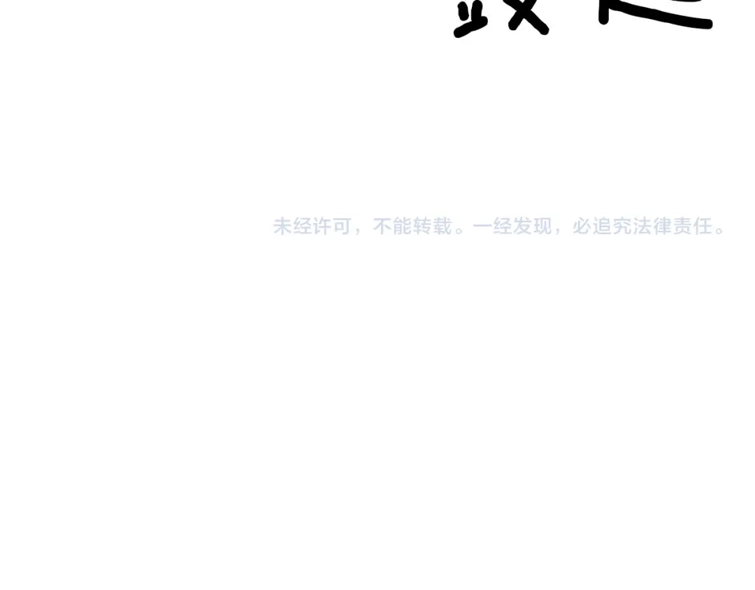 龙之归途 第41话 闻所未闻 第69页
