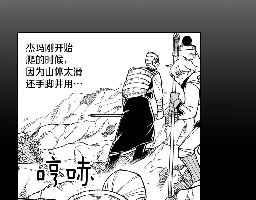 龙之归途 第41话 闻所未闻 第20页