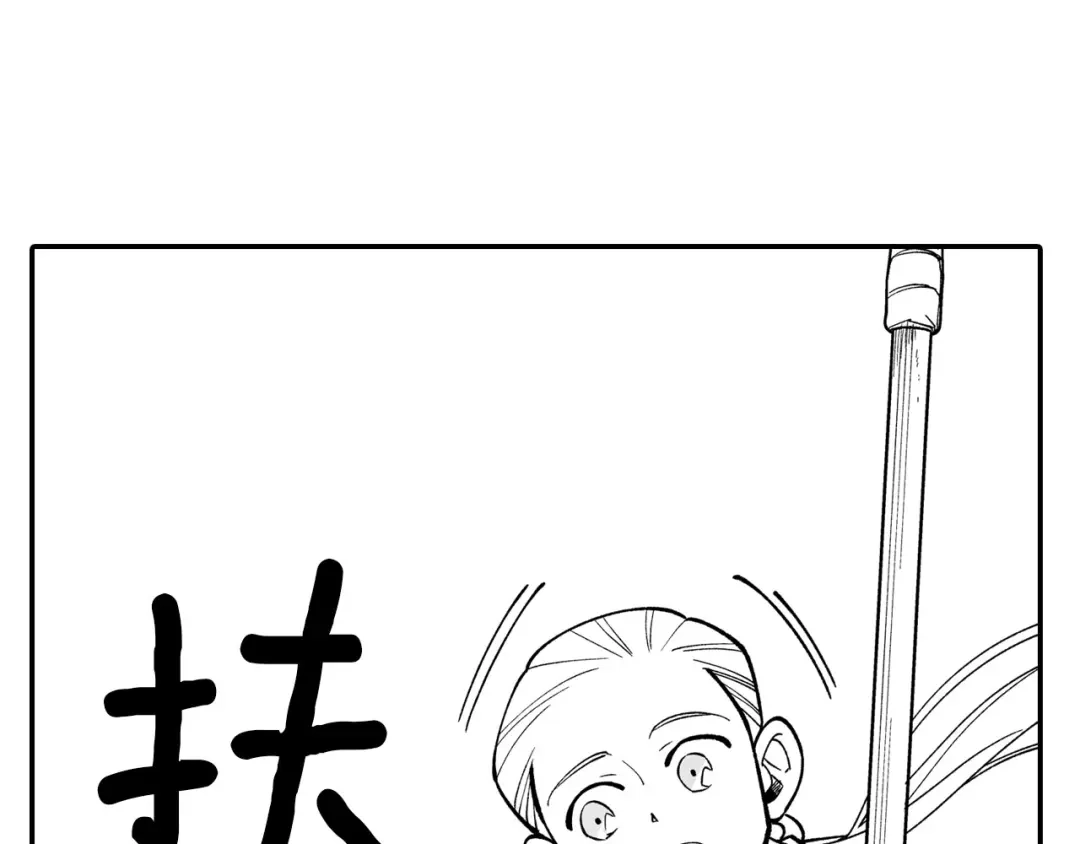 龙之归途 第41话 闻所未闻 第7页