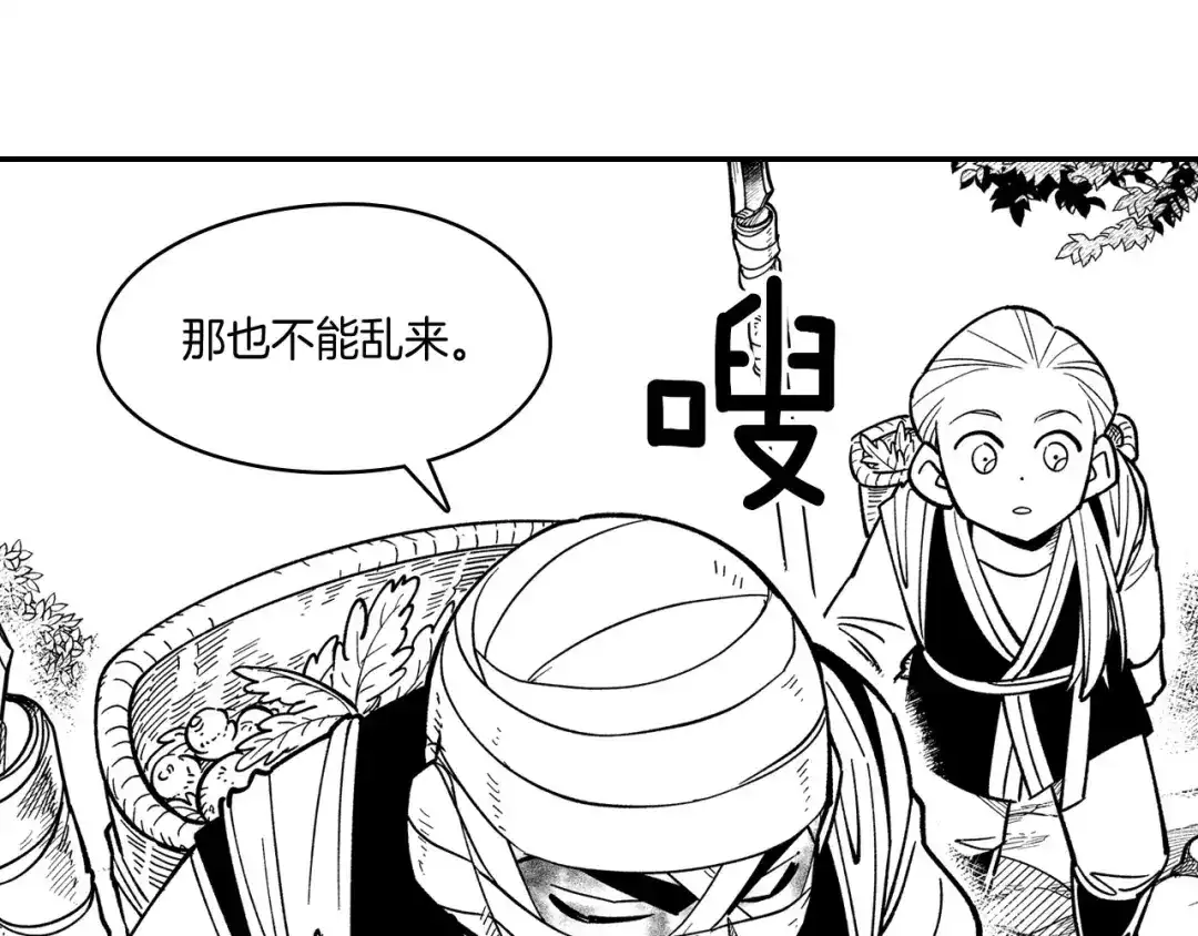 龙之归途 第41话 闻所未闻 第64页