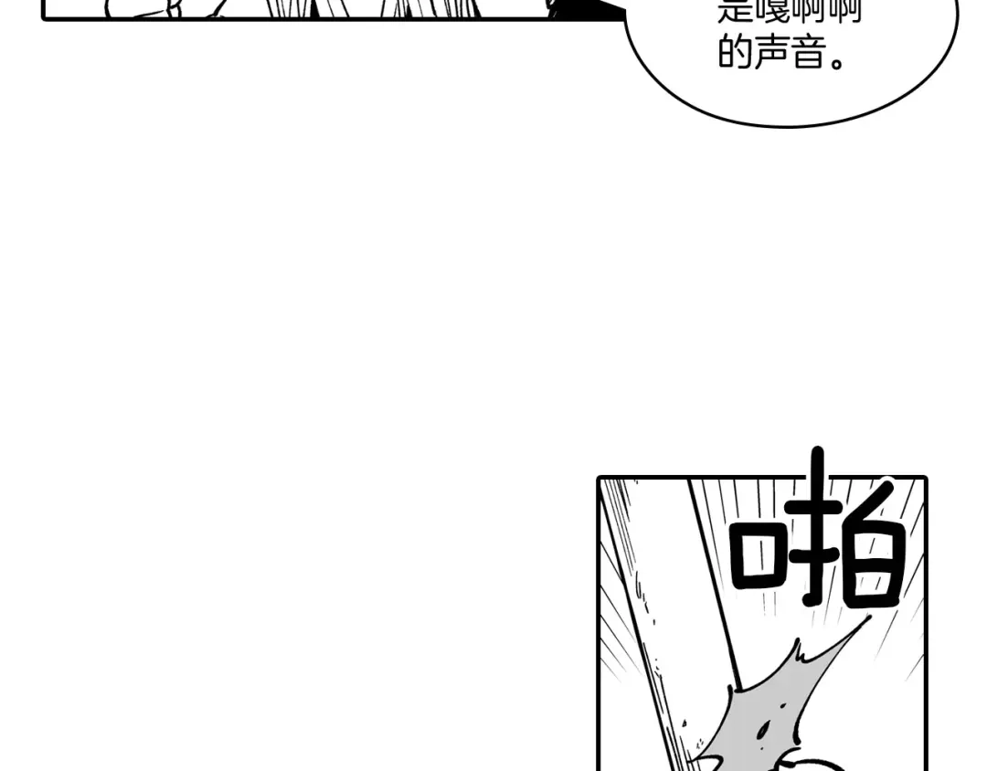 龙之归途 第41话 闻所未闻 第40页