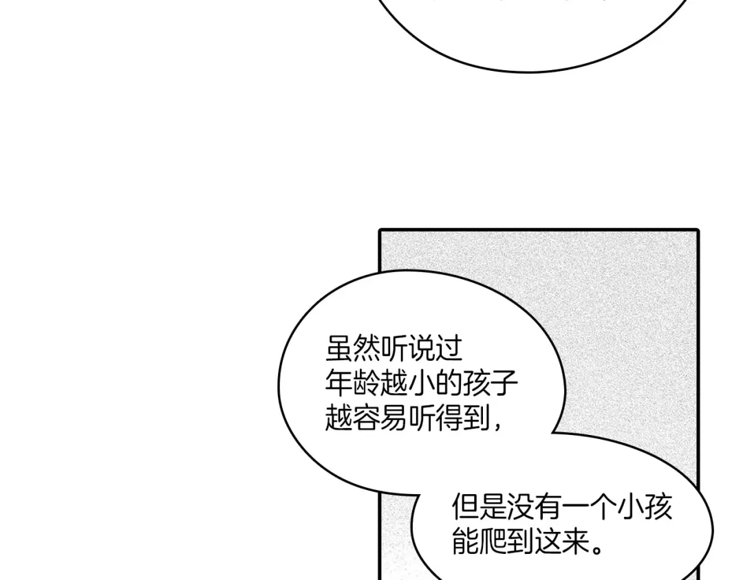 龙之归途 第41话 闻所未闻 第54页