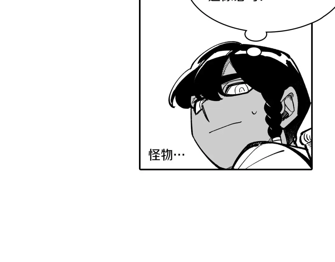 龙之归途 第41话 闻所未闻 第37页