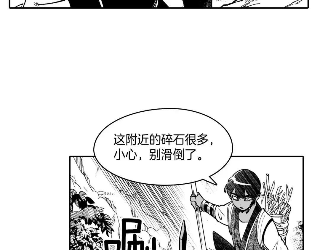 龙之归途 第41话 闻所未闻 第9页