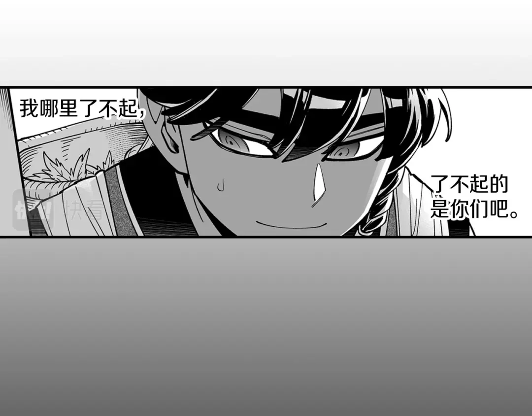 龙之归途 第41话 闻所未闻 第19页