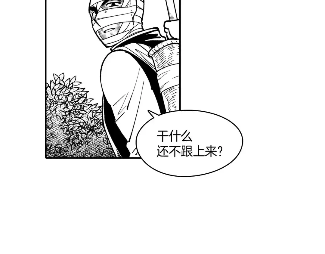 龙之归途 第41话 闻所未闻 第66页