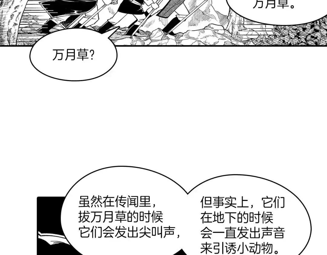 龙之归途 第41话 闻所未闻 第52页