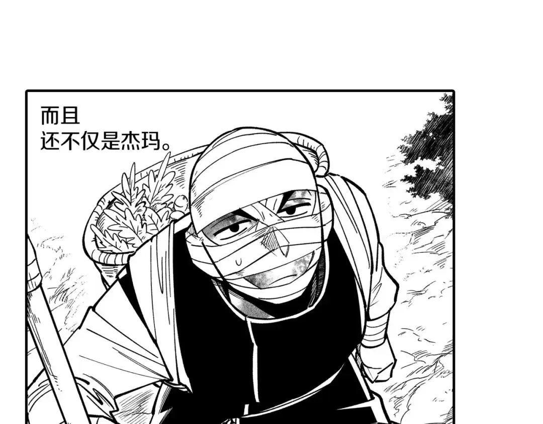 龙之归途 第41话 闻所未闻 第35页