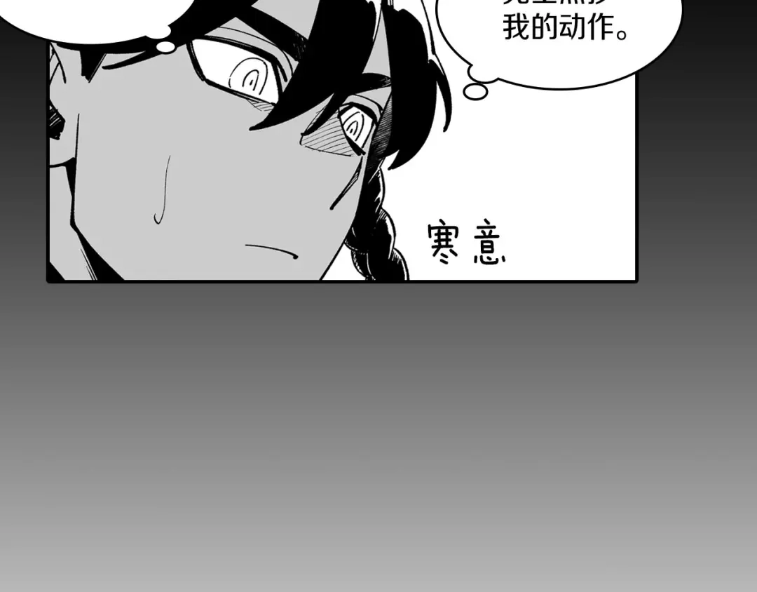 龙之归途 第41话 闻所未闻 第30页