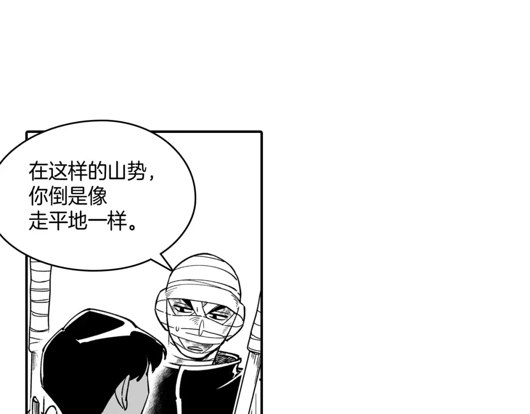 龙之归途 第41话 闻所未闻 第13页