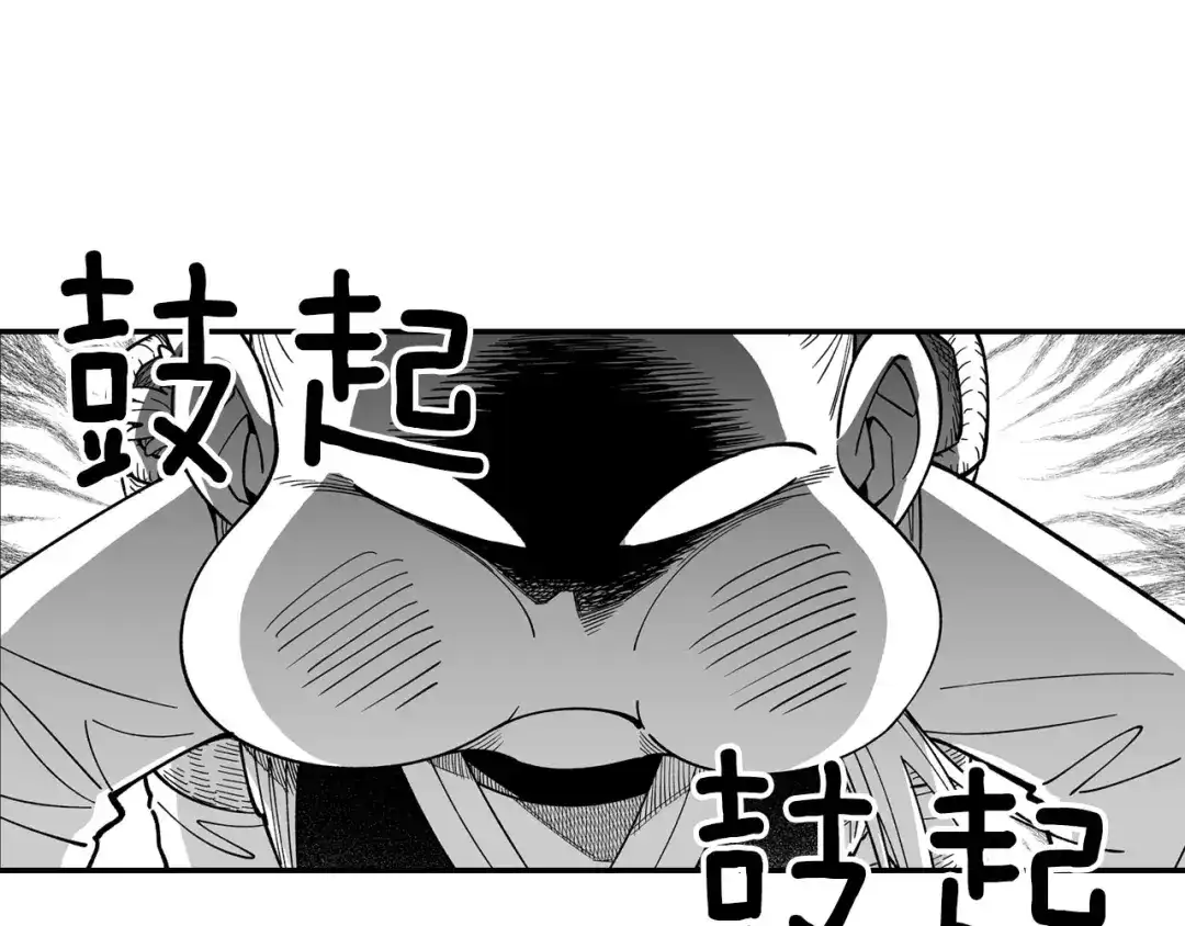 龙之归途 第41话 闻所未闻 第68页