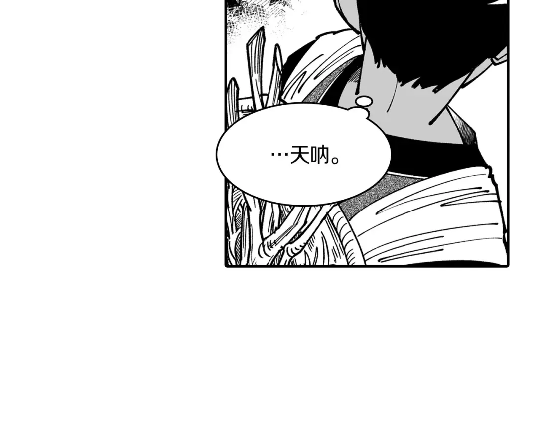 龙之归途 第41话 闻所未闻 第32页