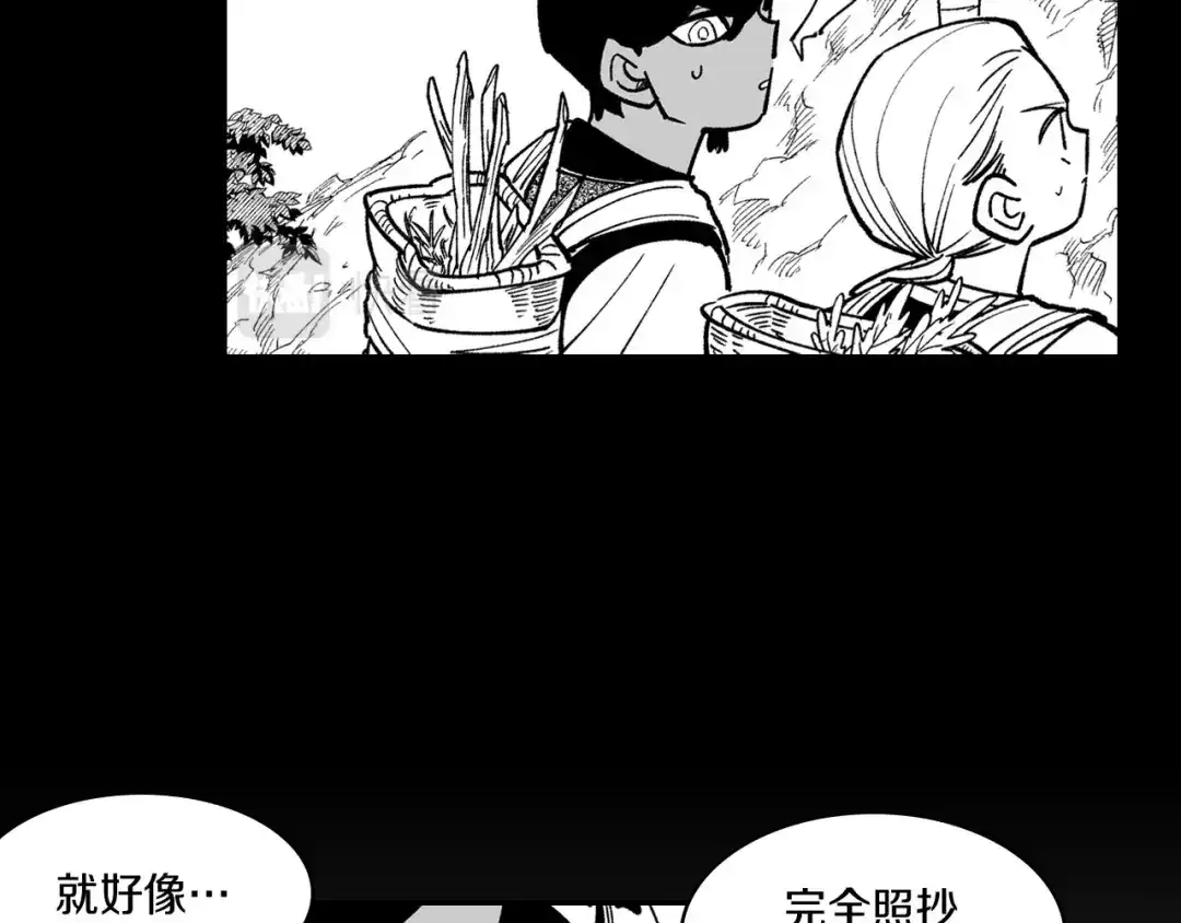 龙之归途 第41话 闻所未闻 第29页