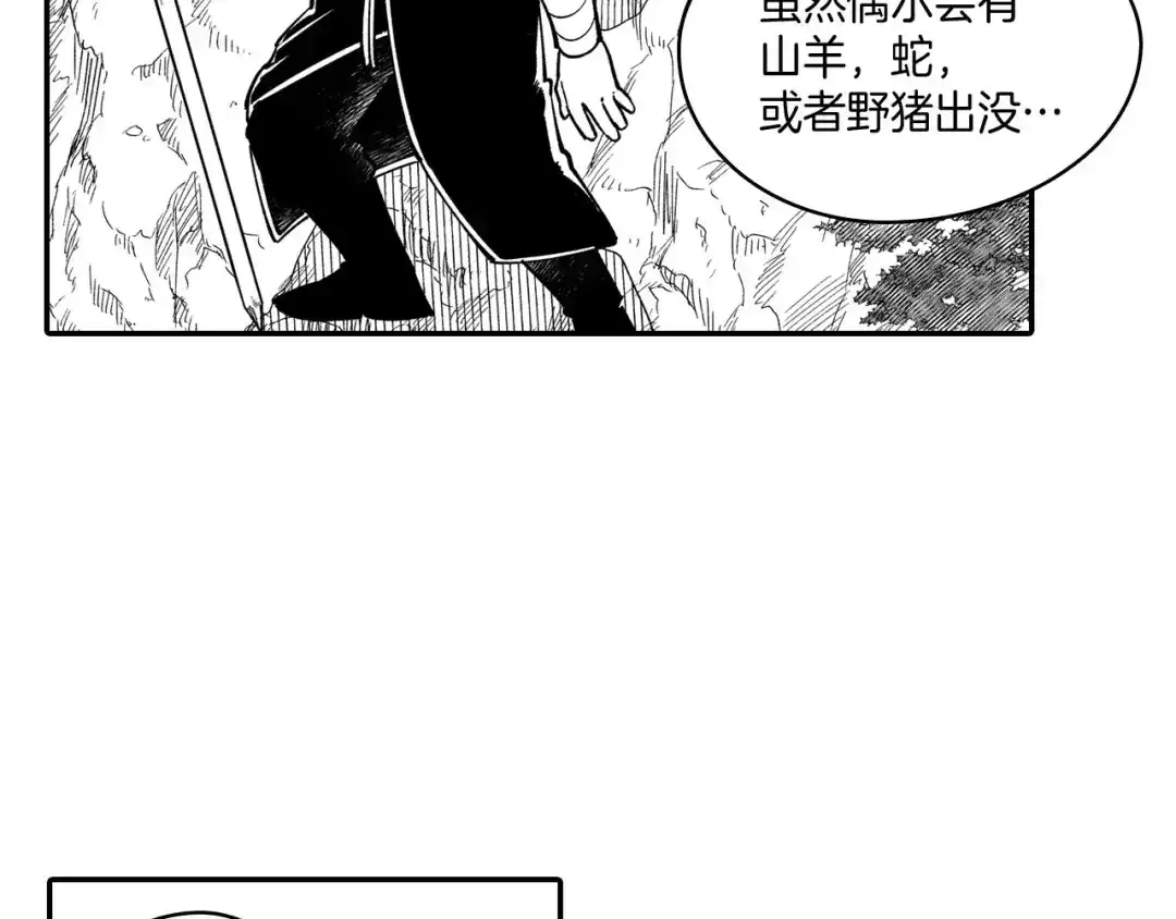 龙之归途 第41话 闻所未闻 第43页