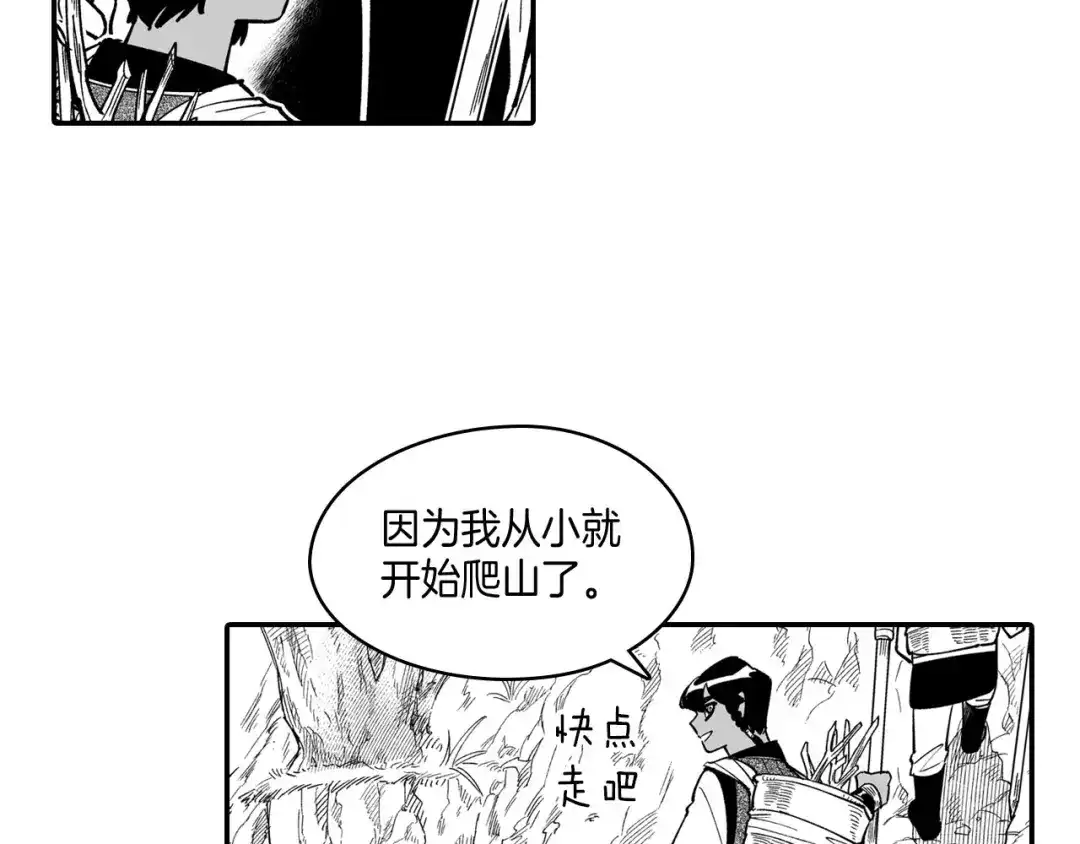 龙之归途 第41话 闻所未闻 第14页