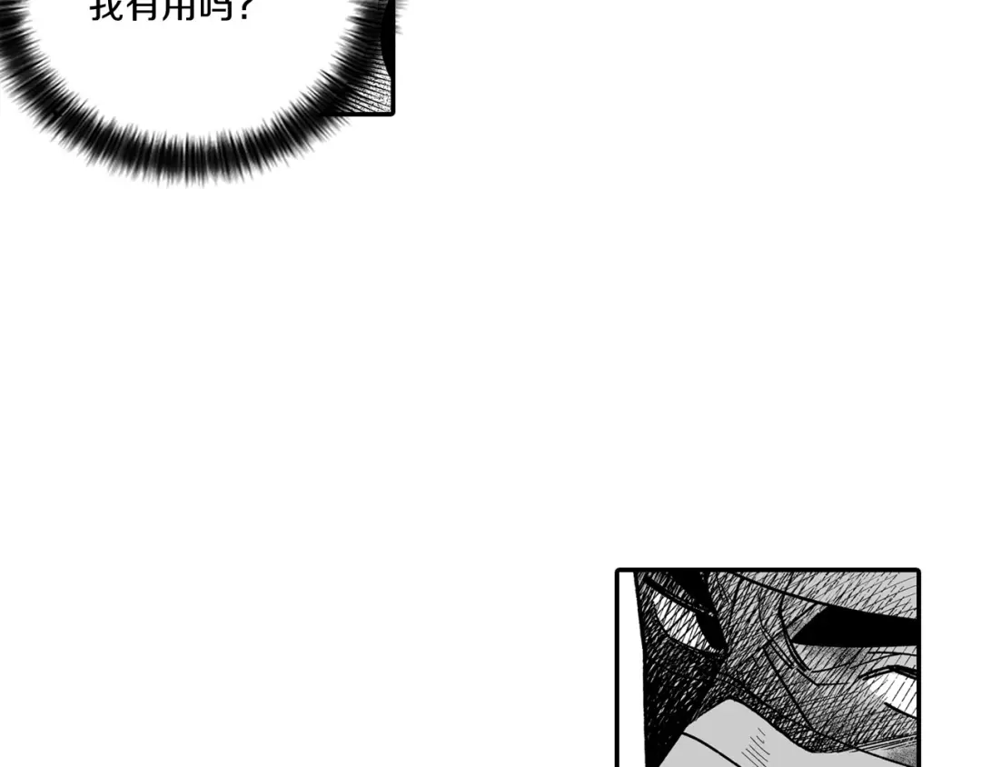 龙之归途 第41话 闻所未闻 第62页