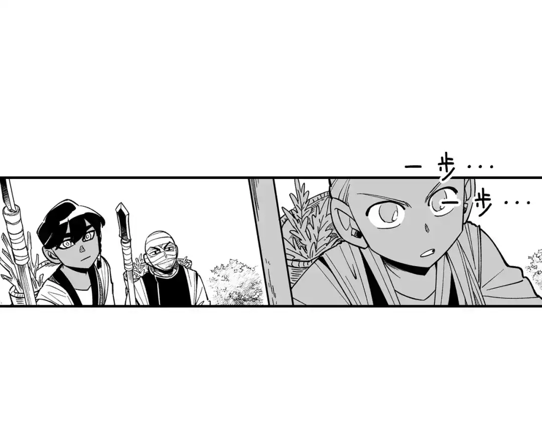 龙之归途 第41话 闻所未闻 第12页