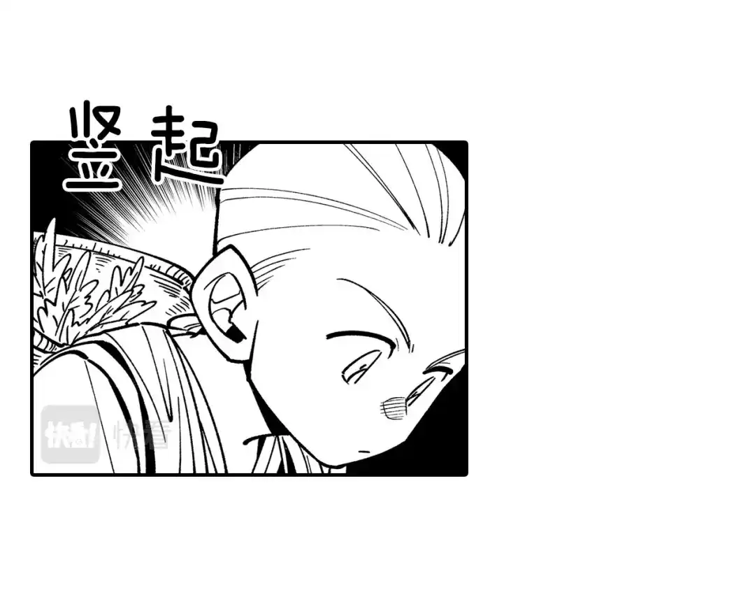 龙之归途 第41话 闻所未闻 第38页