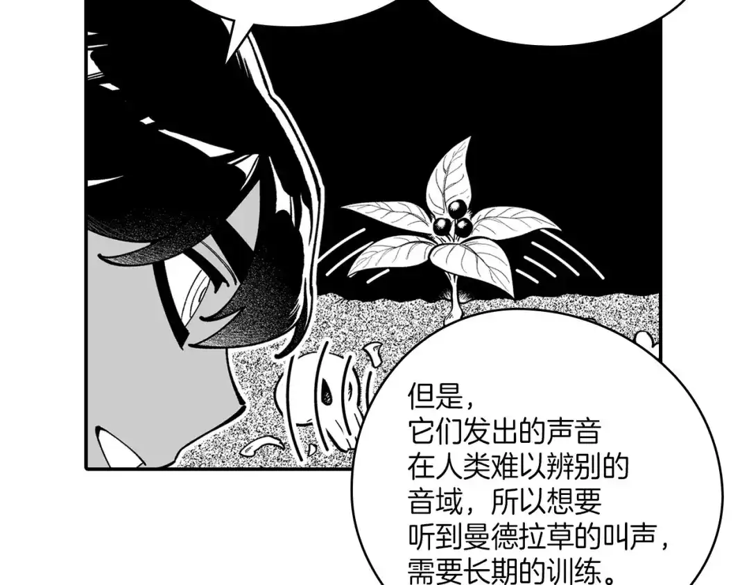 龙之归途 第41话 闻所未闻 第53页