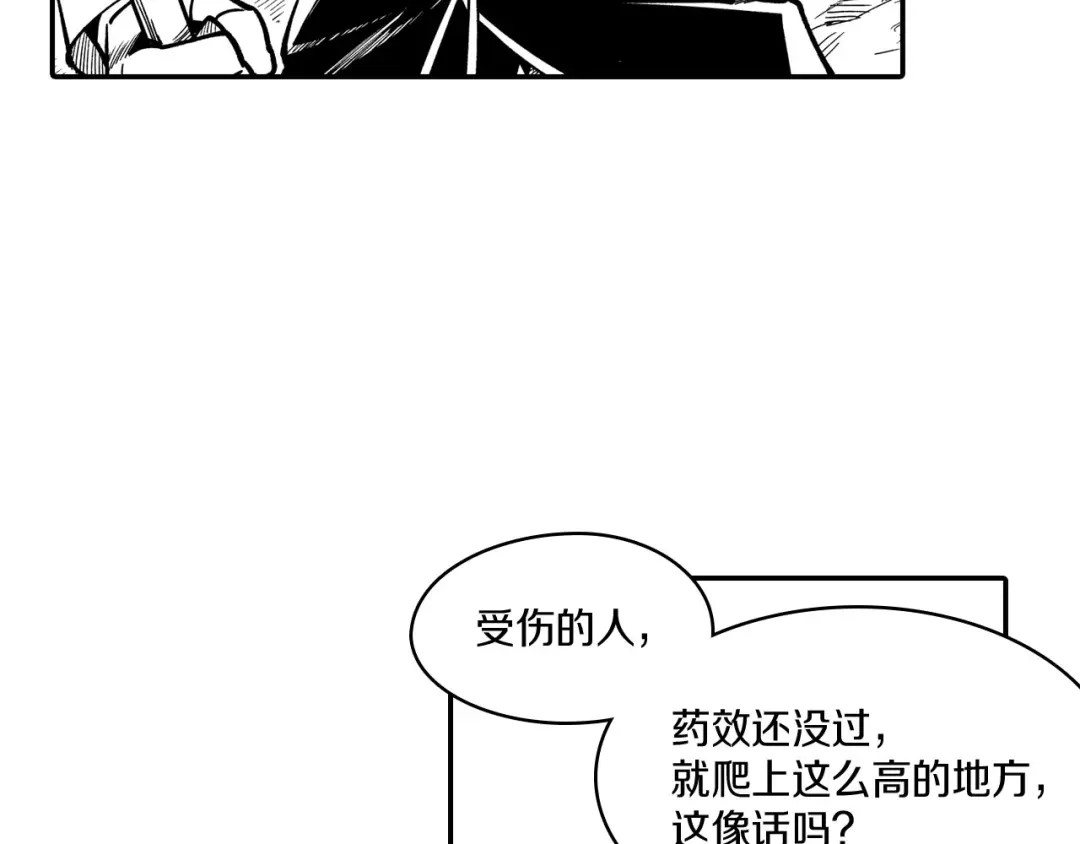 龙之归途 第41话 闻所未闻 第36页