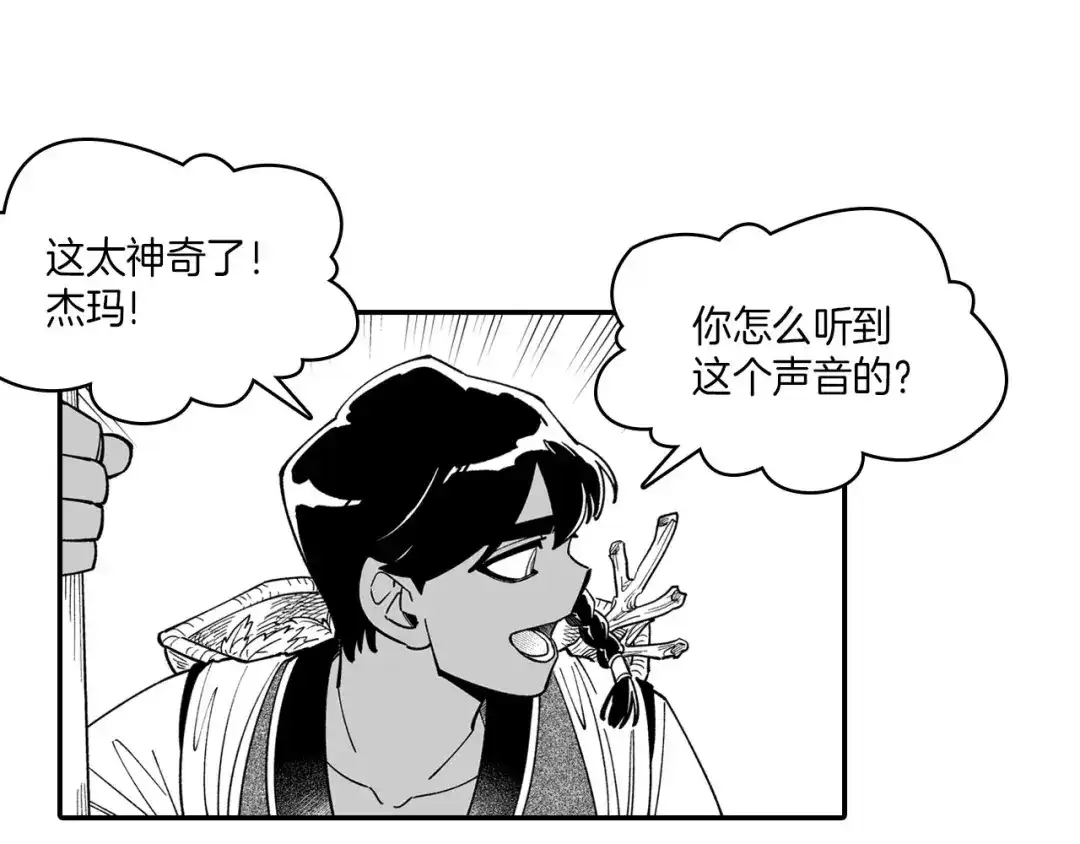 龙之归途 第41话 闻所未闻 第49页