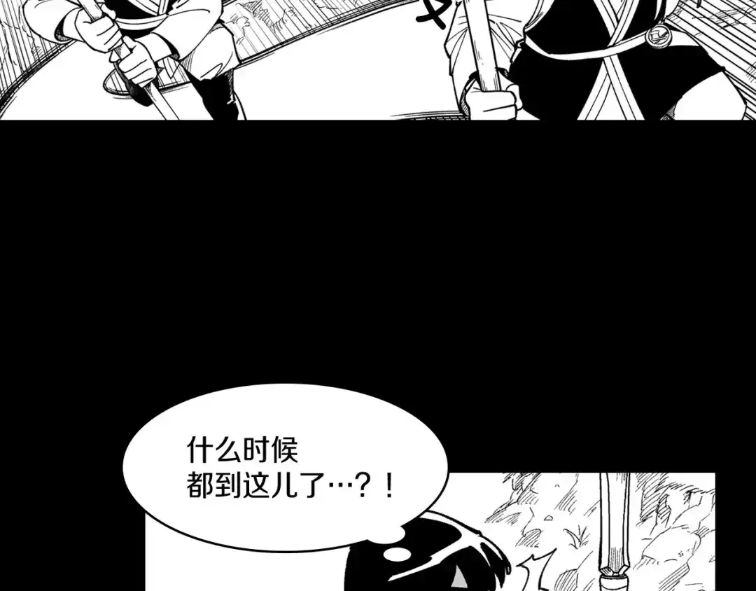 龙之归途 第41话 闻所未闻 第28页