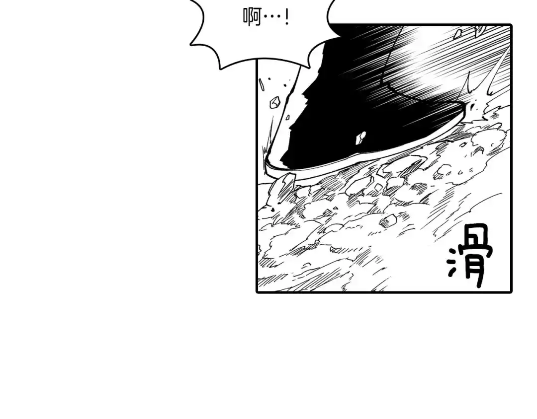 龙之归途 第41话 闻所未闻 第6页