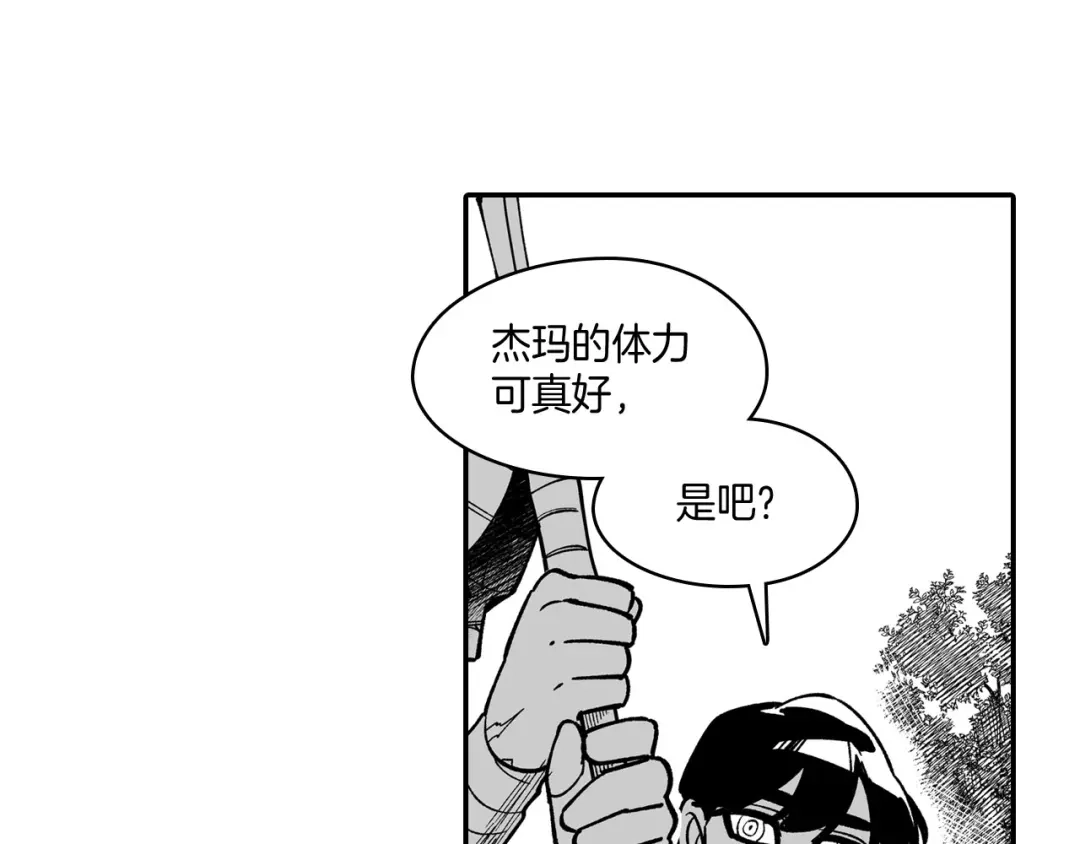 龙之归途 第42话 脱离队伍 第14页