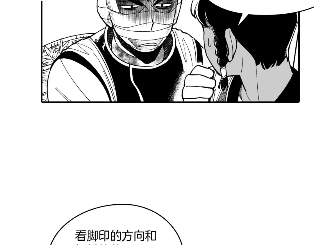龙之归途 第42话 脱离队伍 第26页