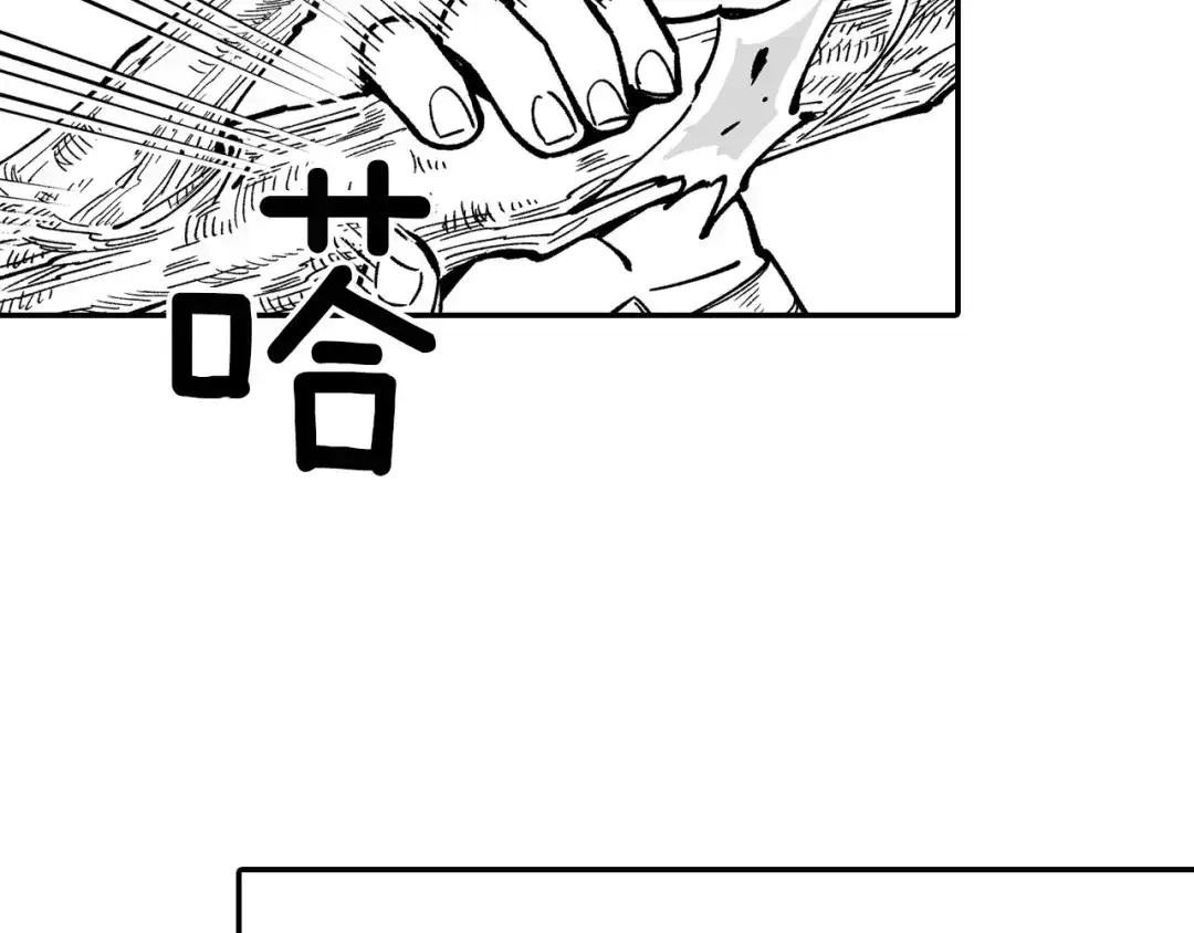 龙之归途 第42话 脱离队伍 第62页