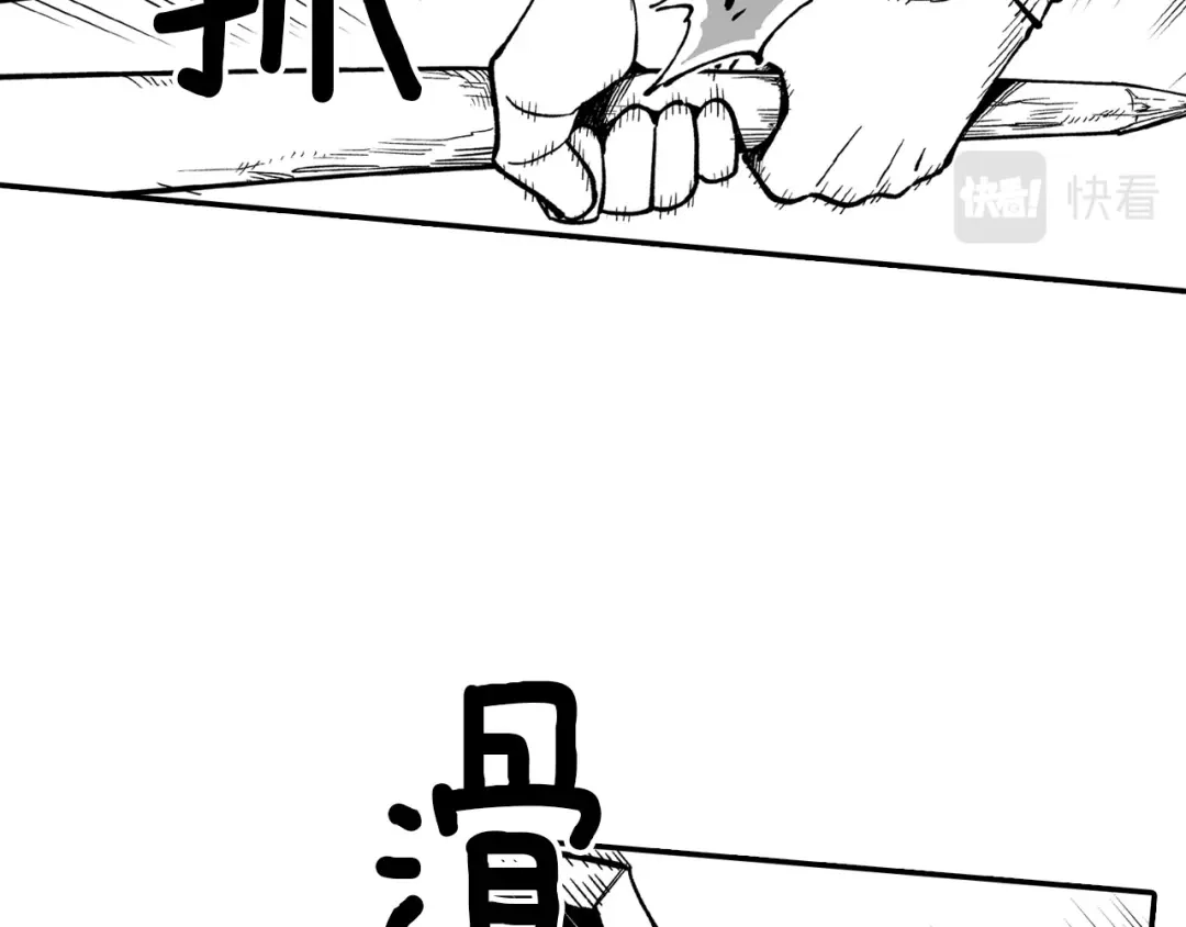 龙之归途 第42话 脱离队伍 第69页