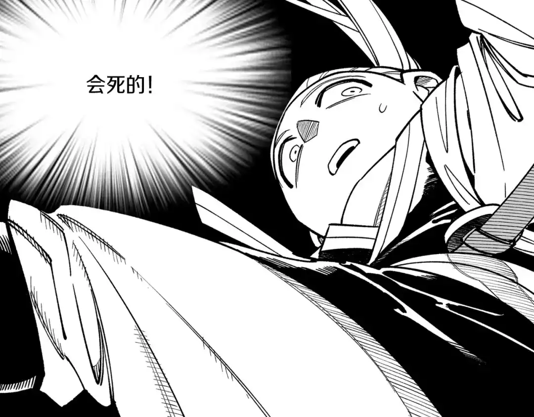 龙之归途 第42话 脱离队伍 第54页