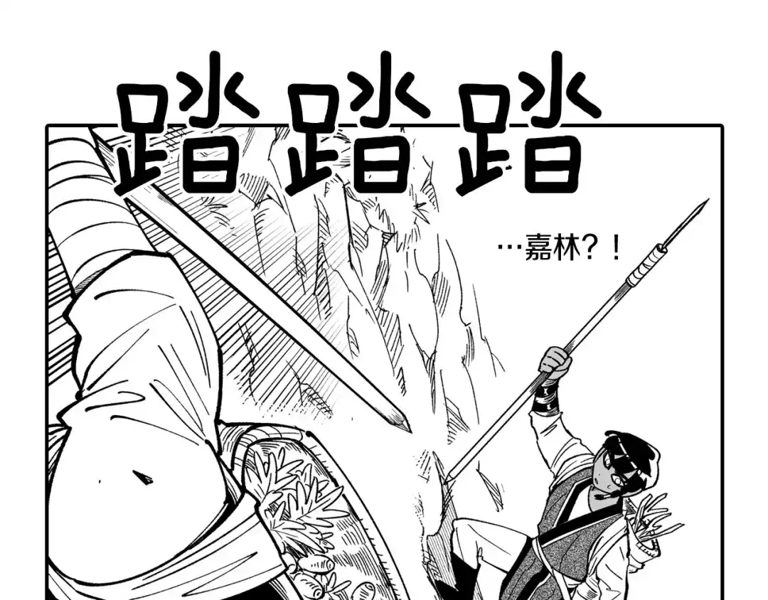 龙之归途 第42话 脱离队伍 第58页