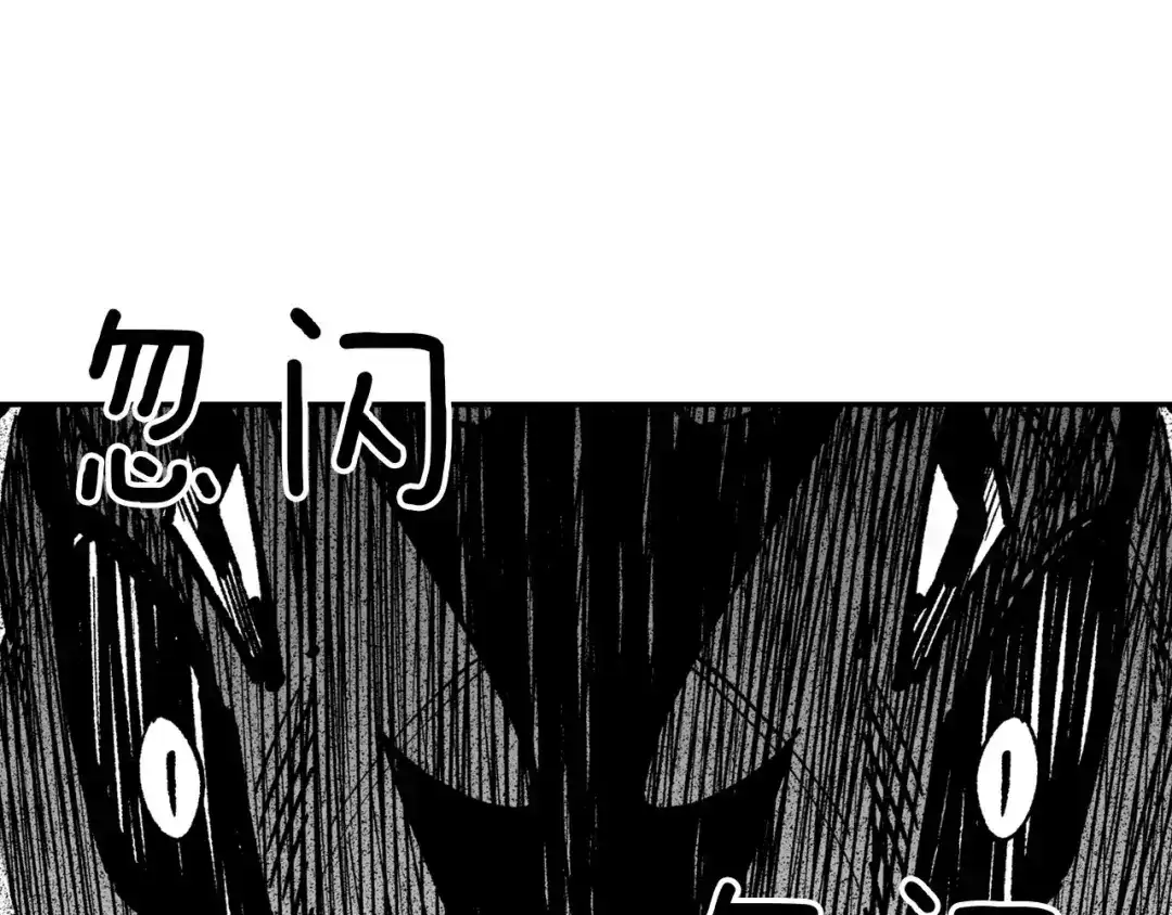 龙之归途 第42话 脱离队伍 第44页