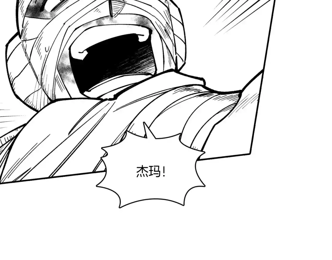 龙之归途 第42话 脱离队伍 第66页