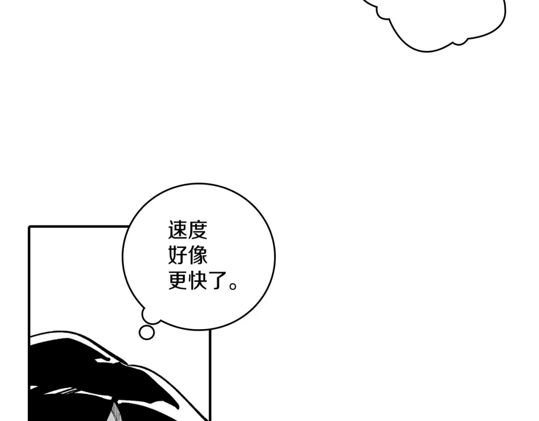 龙之归途 第42话 脱离队伍 第12页