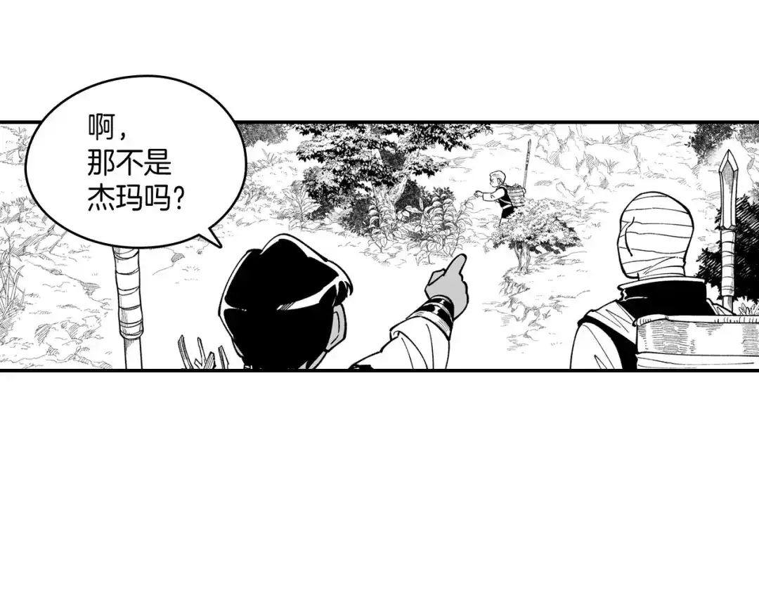 龙之归途 第42话 脱离队伍 第34页
