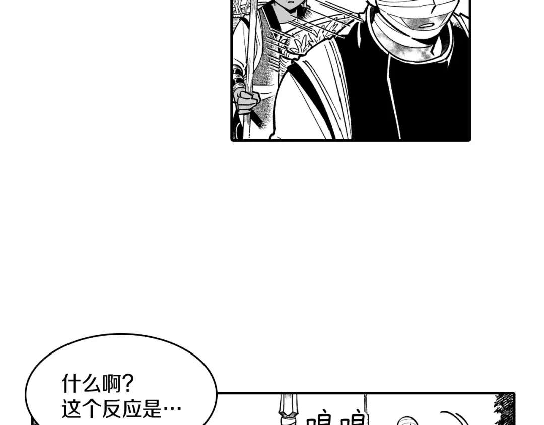 龙之归途 第42话 脱离队伍 第31页