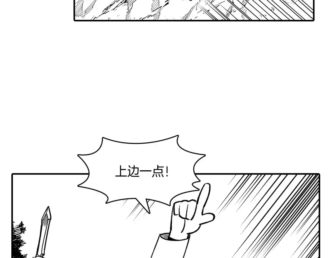 龙之归途 第42话 脱离队伍 第9页