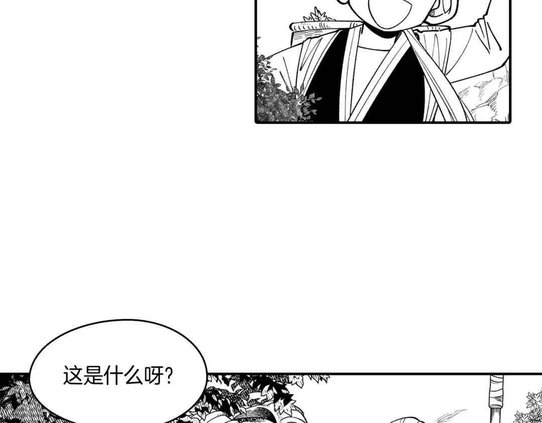 龙之归途 第42话 脱离队伍 第37页