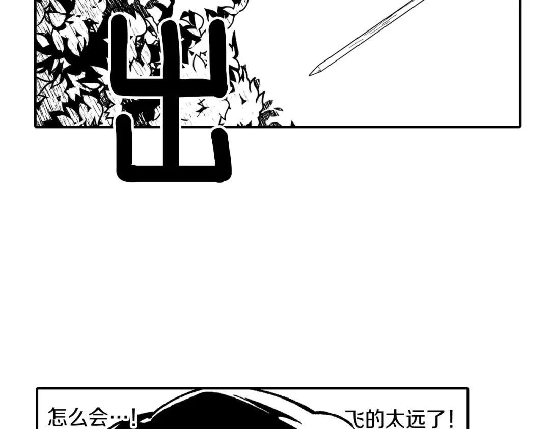 龙之归途 第42话 脱离队伍 第50页
