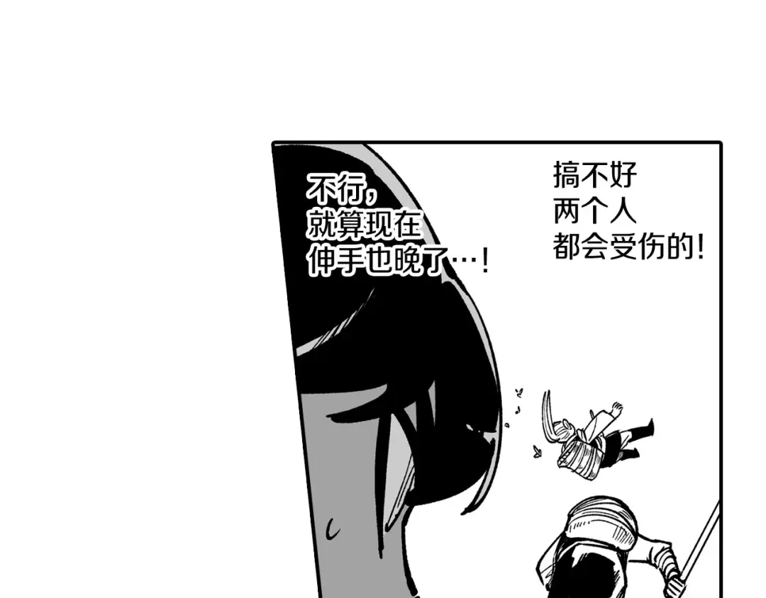 龙之归途 第42话 脱离队伍 第60页