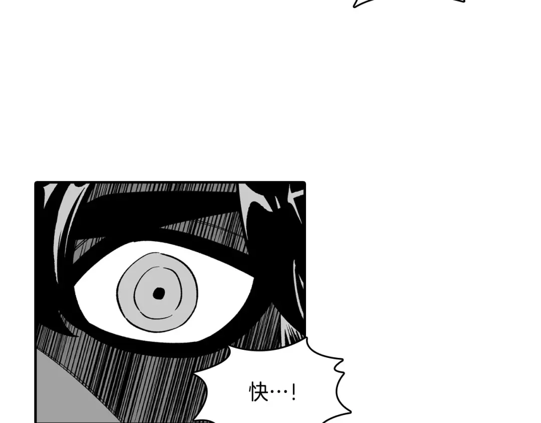 龙之归途 第42话 脱离队伍 第40页
