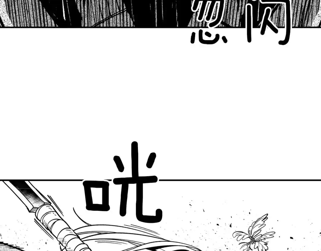 龙之归途 第42话 脱离队伍 第45页