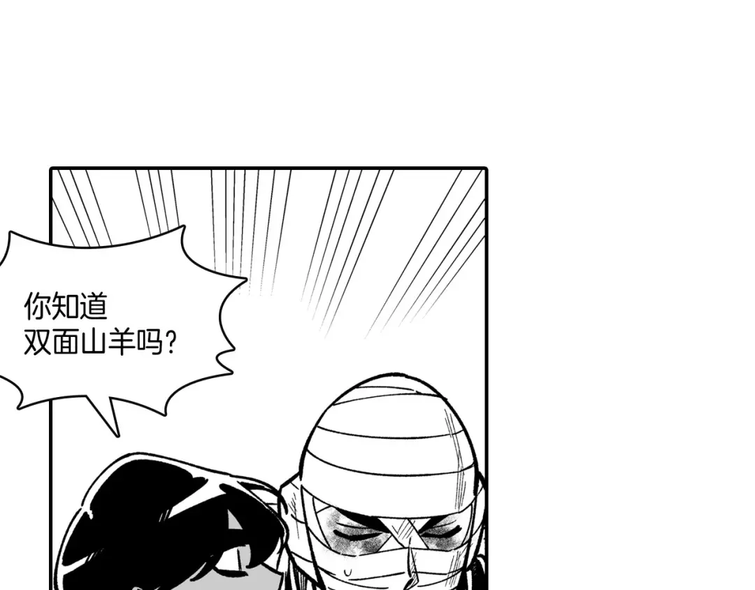 龙之归途 第43话 我相信她 第42页