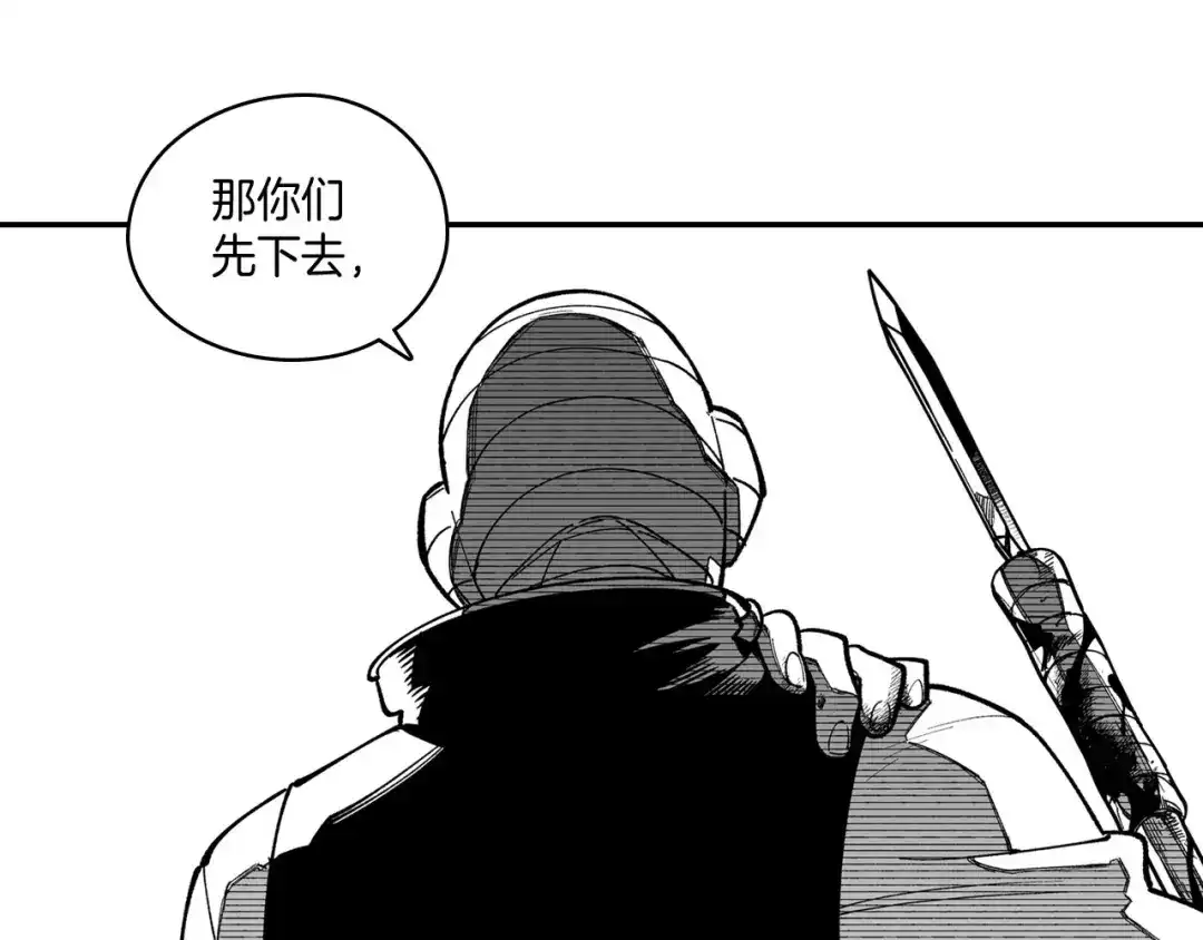 龙之归途 第43话 我相信她 第68页